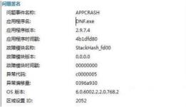 appcrash事件怎么解决? appcrash事件怎么解决?