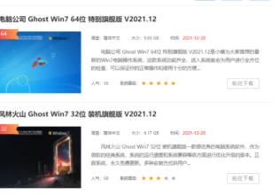 系统之家哪个是真的