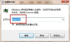 win7鼠标能动但点击桌面无反应