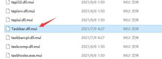 win11任务栏设置打不开解决方法