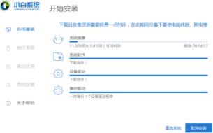 win7怎么升级系统