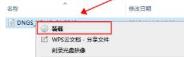 win7fps优化方法