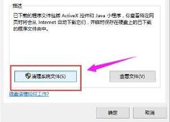 win10日志文件怎么删除