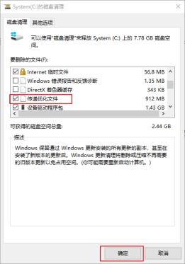 传递优化文件怎么删?win10传递优化文件删除方法 传递优化文件怎么删?win10传递优化文件删除方法