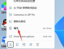 win11打开软件不是全屏显示解决步骤