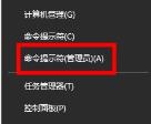 win10待机自动关机怎么解决