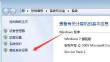 win7视觉效果优化方法