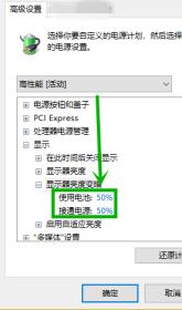 win10电脑屏幕亮度忽明忽暗怎么解决