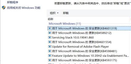 win10更新打印机蓝屏解决步骤