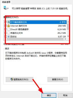 win10清理垃圾指令代码方法 win10清理垃圾指令代码方法