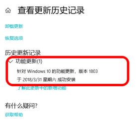 win10重装系统方法1803