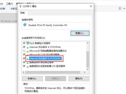 win101909更新后无法上网怎解决步骤