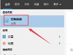 win10系统如何关闭防火墙