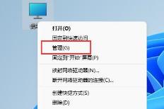 win11无法下载软件解决步骤