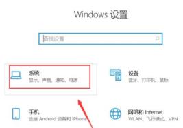 win10黑屏后无法唤醒屏幕解决步骤