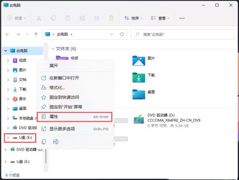 一个意外错误使您无法复制该文件怎么解决?完美解决步骤教给你! 一个意外错误使您无法复制该文件怎么解决?完美解决步骤教给你!