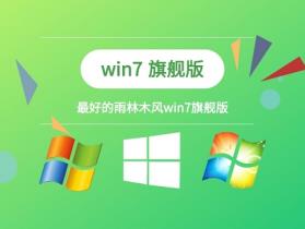 win7停止服务解决步骤