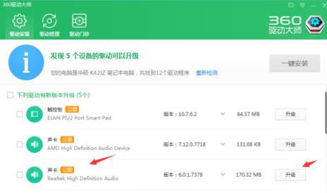 声卡驱动坏了修复方法
