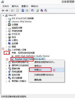 win10彻底删除声卡驱动重装方法