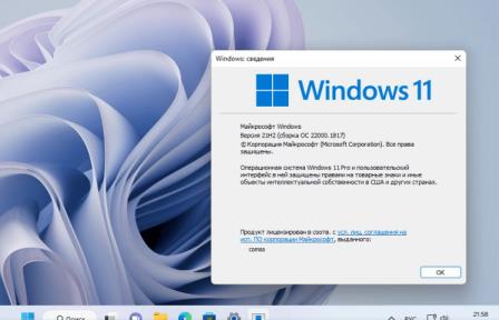 微软推送Windows 11 21H2(22000.1817)4月累积更新KB5025224！