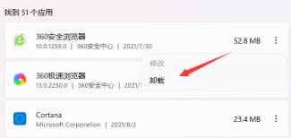 win11开机一会蓝屏解决步骤