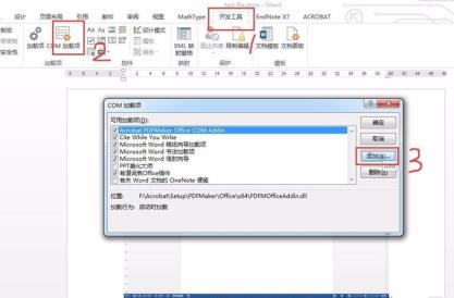 endnote怎么和word进行关联?endnote怎么和word进行关联的方法 endnote怎么和word进行关联?endnote怎么和word进行关联的方法