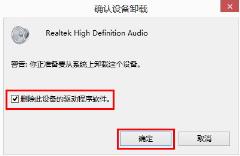 win10彻底删除声卡驱动重装方法