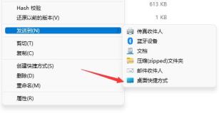 win11下载的微信不在桌面解决步骤