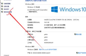 Win10系统如何开启实时防护功能?Win10开启实时防护功能方法 Win10系统如何开启实时防护功能?Win10开启实时防护功能方法