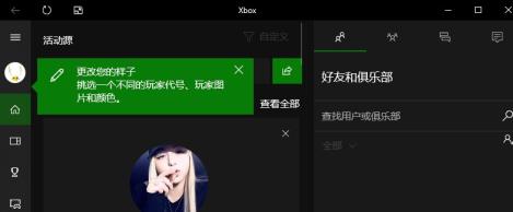 xbox商店恢复中文版方法
