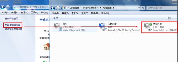 win7宽带连接怎么创建桌面