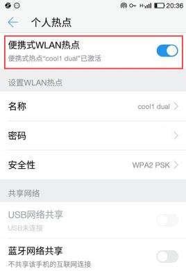 win10用usb连接手机热点方法
