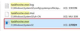 win10优化大师优化后taskhostw报错详细解方法方法