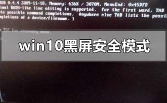 windows10系统黑屏进不去安全模式怎么解决