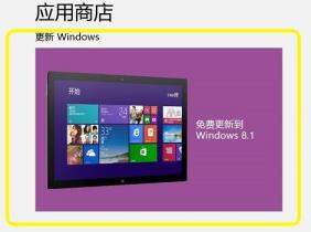 win8免费升级win11方法