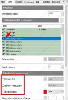 微星小飞机怎么显示cpu温度?微星小飞机显示cpu方法 微星小飞机怎么显示cpu温度?微星小飞机显示cpu方法