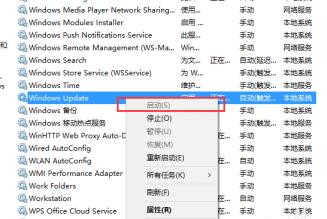 win10商店无法下载应用