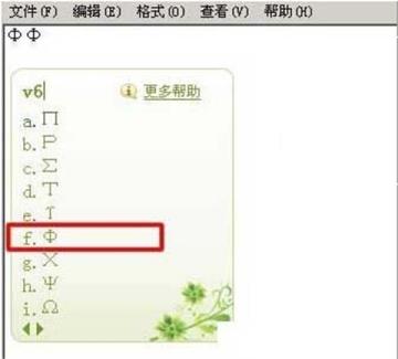 直径符号怎么打出来?电脑上圆的直径符号输入方法 直径符号怎么打出来?电脑上圆的直径符号输入方法