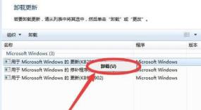 win7语言包安装失败解决步骤
