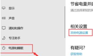 win10黑屏后无法唤醒屏幕解决步骤