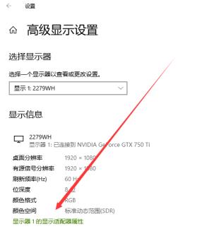win10屏幕颜色不正常怎么调