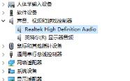 win101909声卡没声音解决步骤