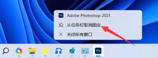 win11工具栏添加方法