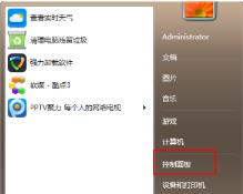 win7怎么升级系统