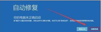 win101909无法启动解决步骤