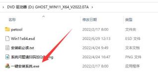 7500升级win11方法