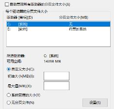 虚拟内存8g怎么设置最好