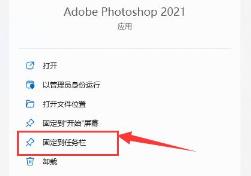 win11工具栏添加方法