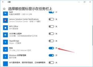 win10右下角wifi图标不见了怎么解决？
