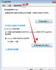 win7桌面文件夹文件名乱码怎么解决？